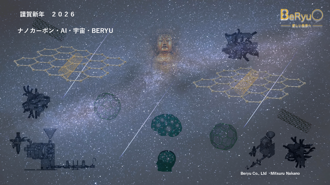 ２０２６謹賀新年